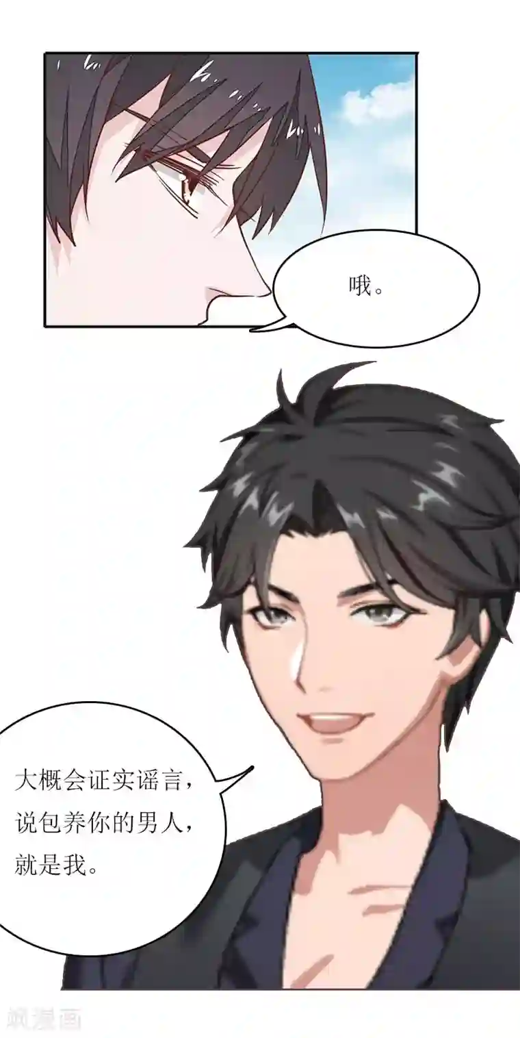 爱情游戏:总裁缠上我第7话 家