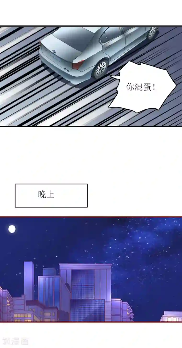 爱情游戏:总裁缠上我第7话 家