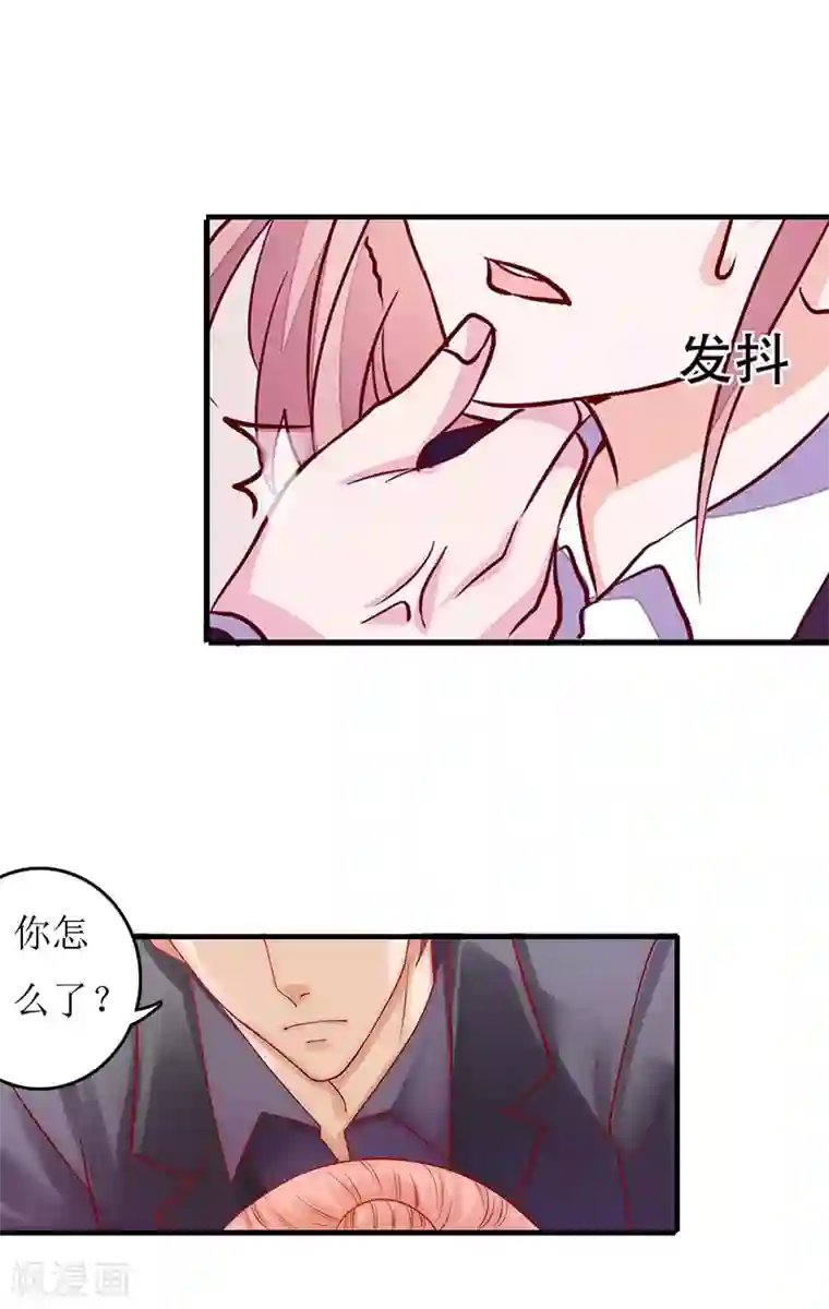 爱情游戏:总裁缠上我第7话 家