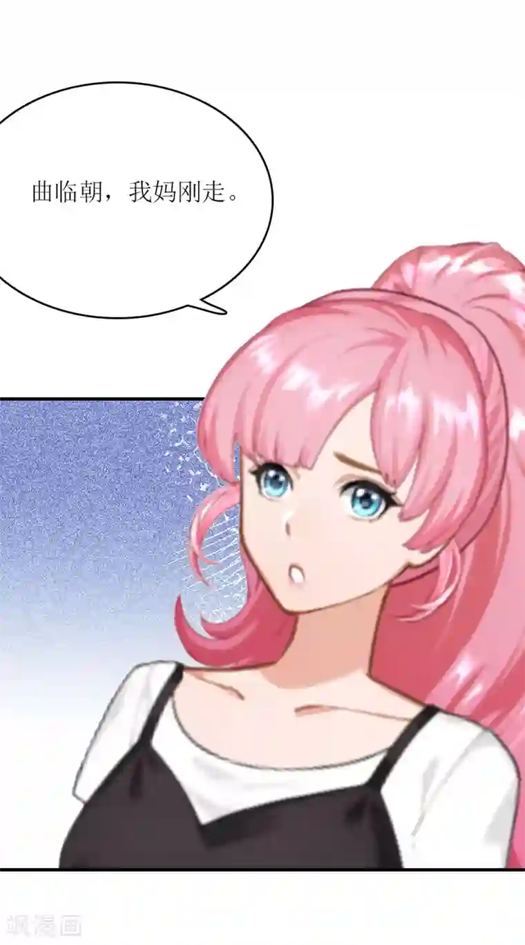 爱情游戏:总裁缠上我第7话 家