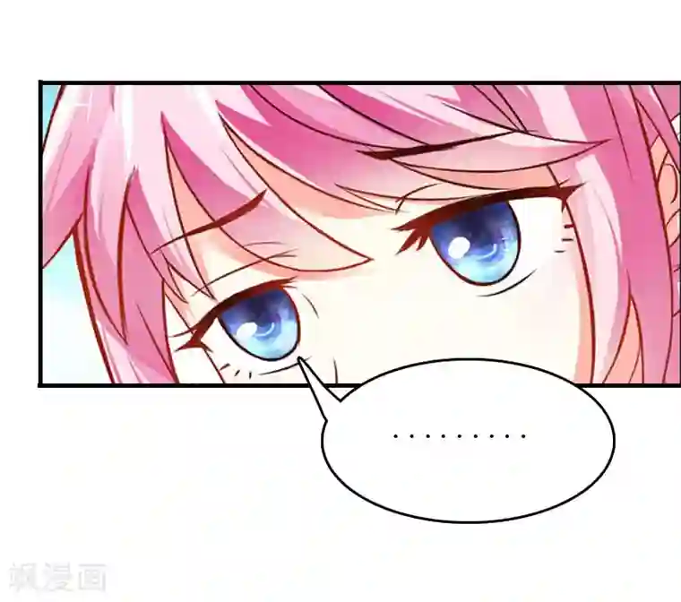 爱情游戏:总裁缠上我第7话 家