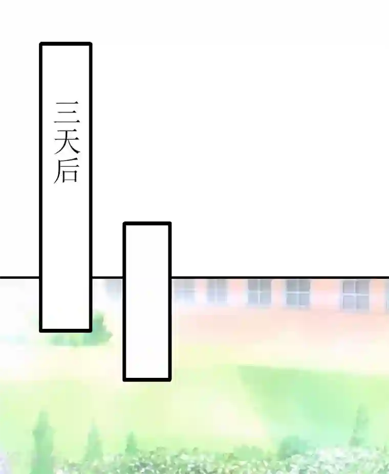 爱情游戏:总裁缠上我第7话 家