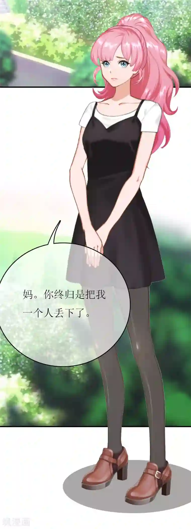 爱情游戏:总裁缠上我第7话 家