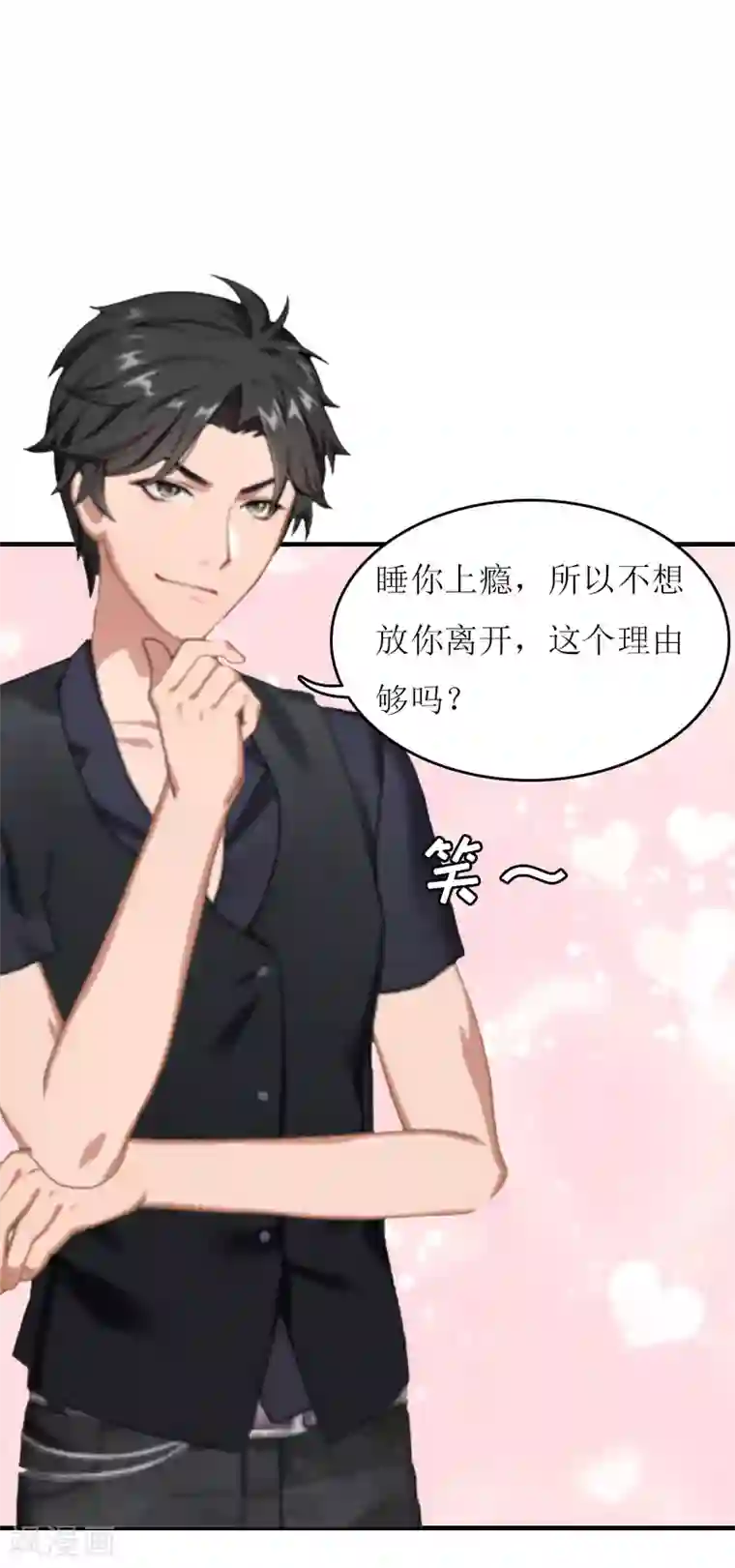 爱情游戏:总裁缠上我第8话 睡你上瘾