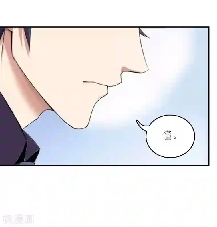 爱情游戏:总裁缠上我第8话 睡你上瘾