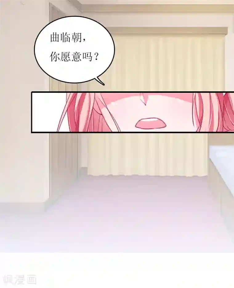 爱情游戏:总裁缠上我第8话 睡你上瘾