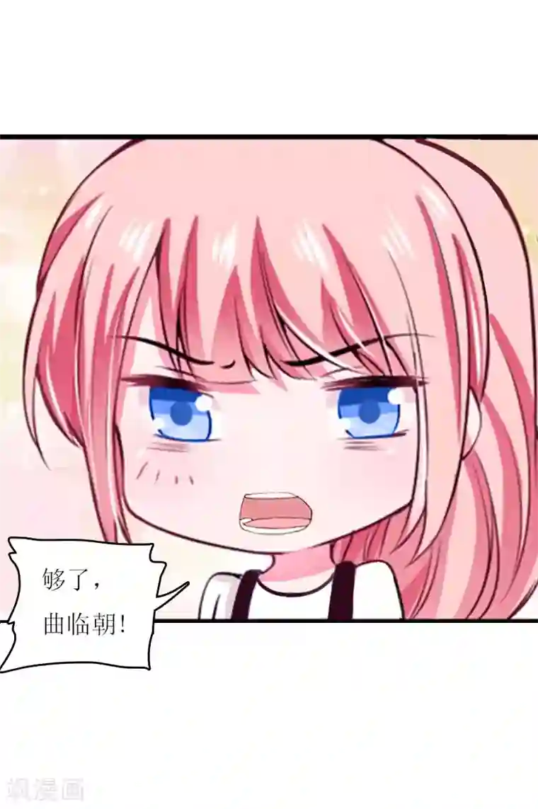 爱情游戏:总裁缠上我第8话 睡你上瘾