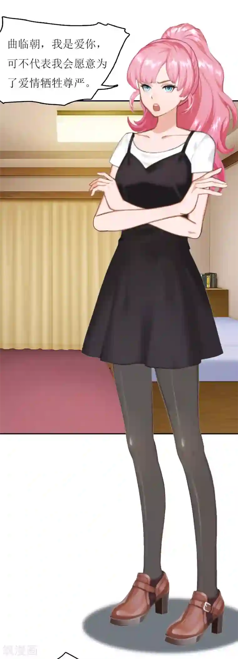 爱情游戏:总裁缠上我第8话 睡你上瘾