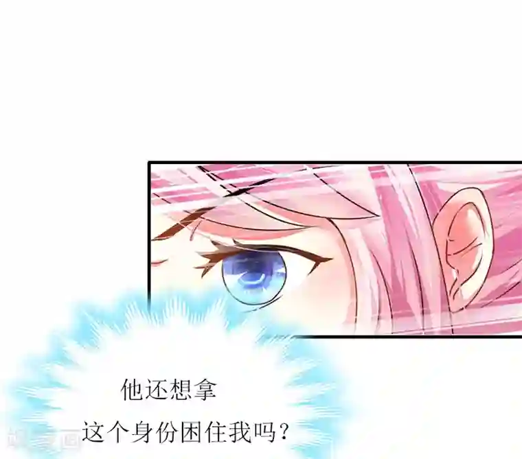 爱情游戏:总裁缠上我第8话 睡你上瘾