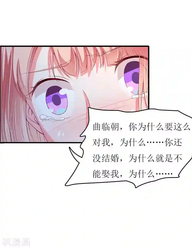 爱情游戏:总裁缠上我第8话 睡你上瘾