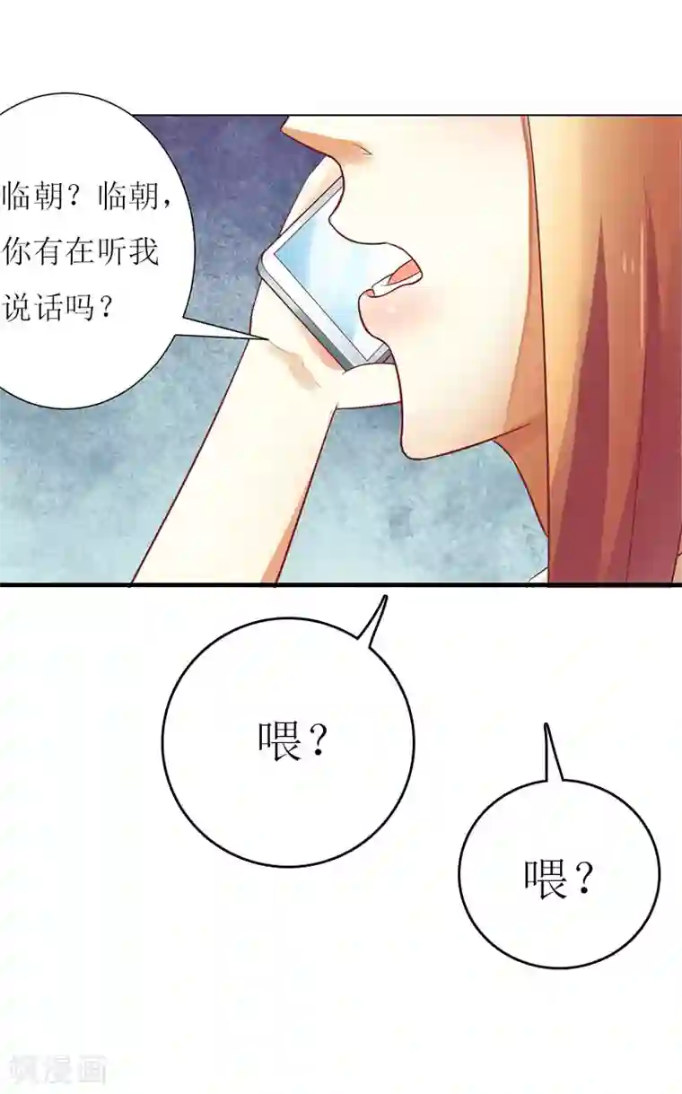 爱情游戏:总裁缠上我第8话 睡你上瘾