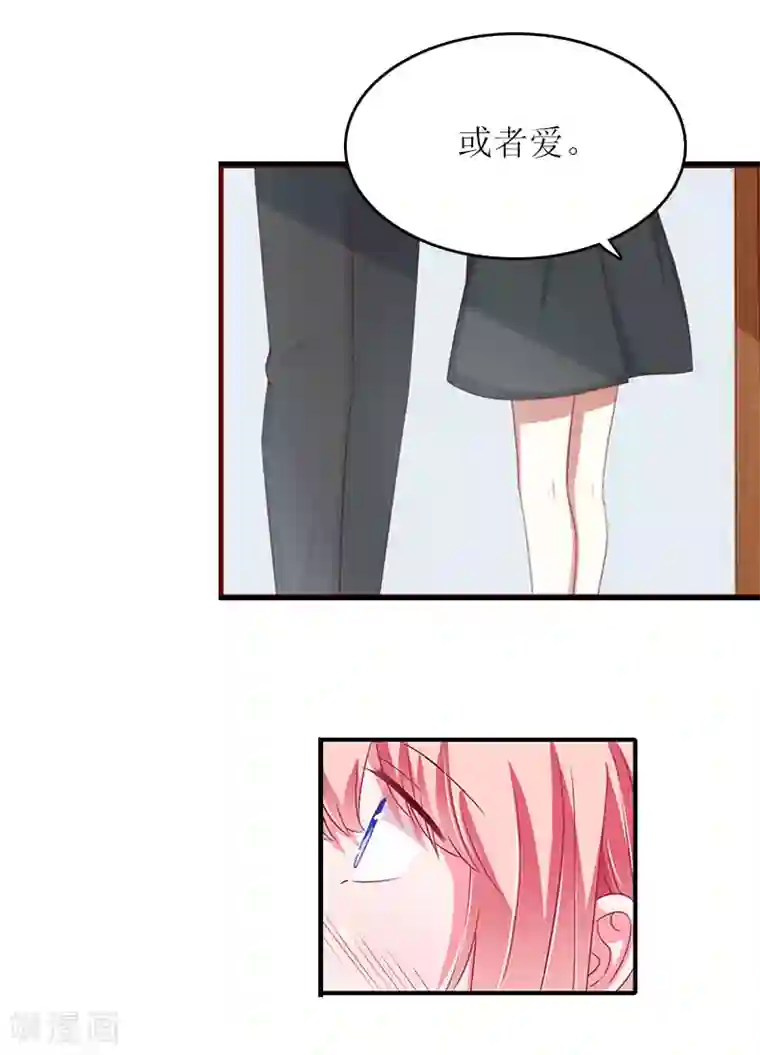 爱情游戏:总裁缠上我第8话 睡你上瘾