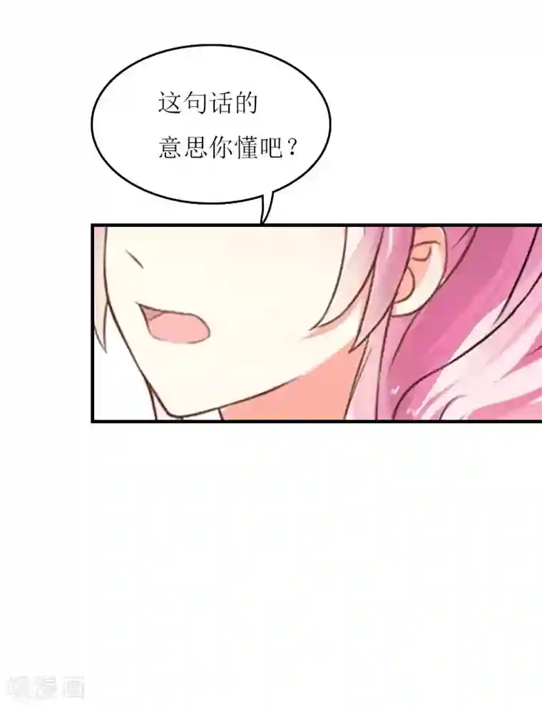 爱情游戏:总裁缠上我第8话 睡你上瘾