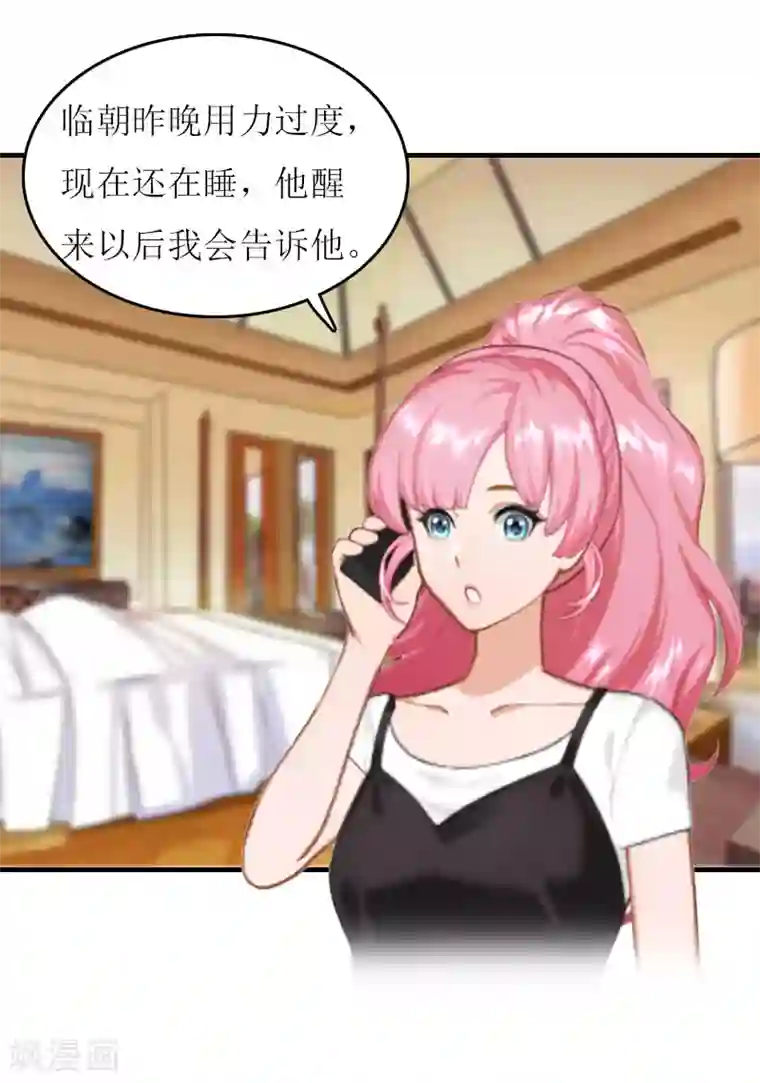 爱情游戏:总裁缠上我第9话 怀孕