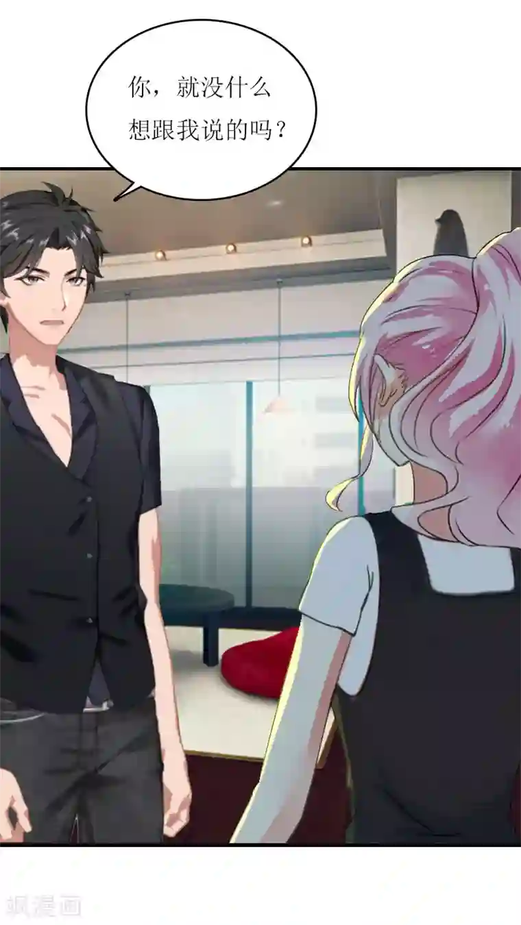 爱情游戏:总裁缠上我第9话 怀孕