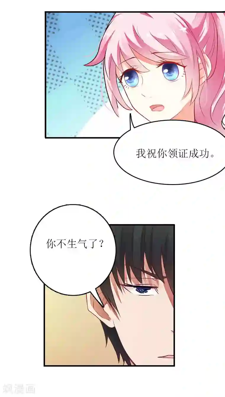 爱情游戏:总裁缠上我第9话 怀孕