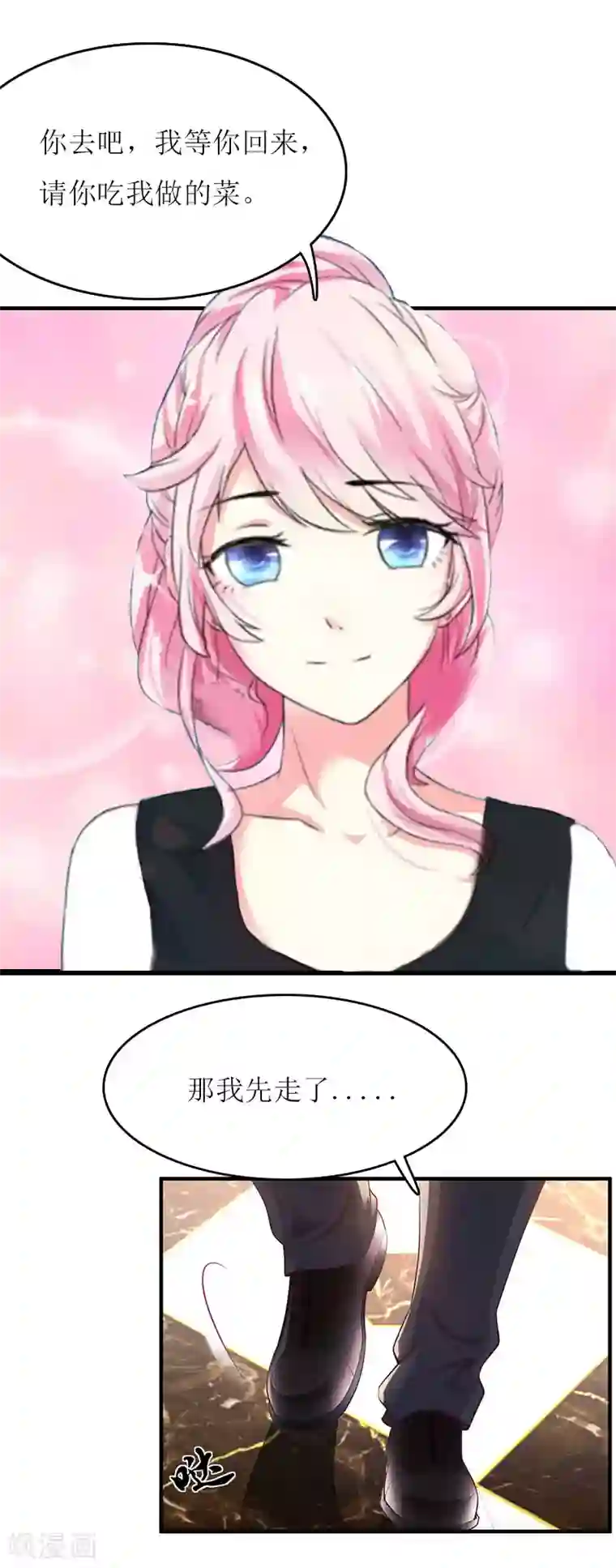 爱情游戏:总裁缠上我第9话 怀孕