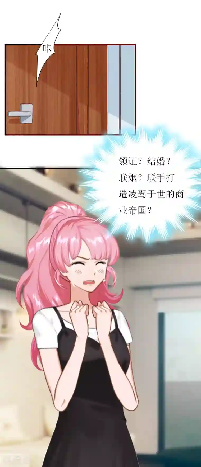 爱情游戏:总裁缠上我第9话 怀孕