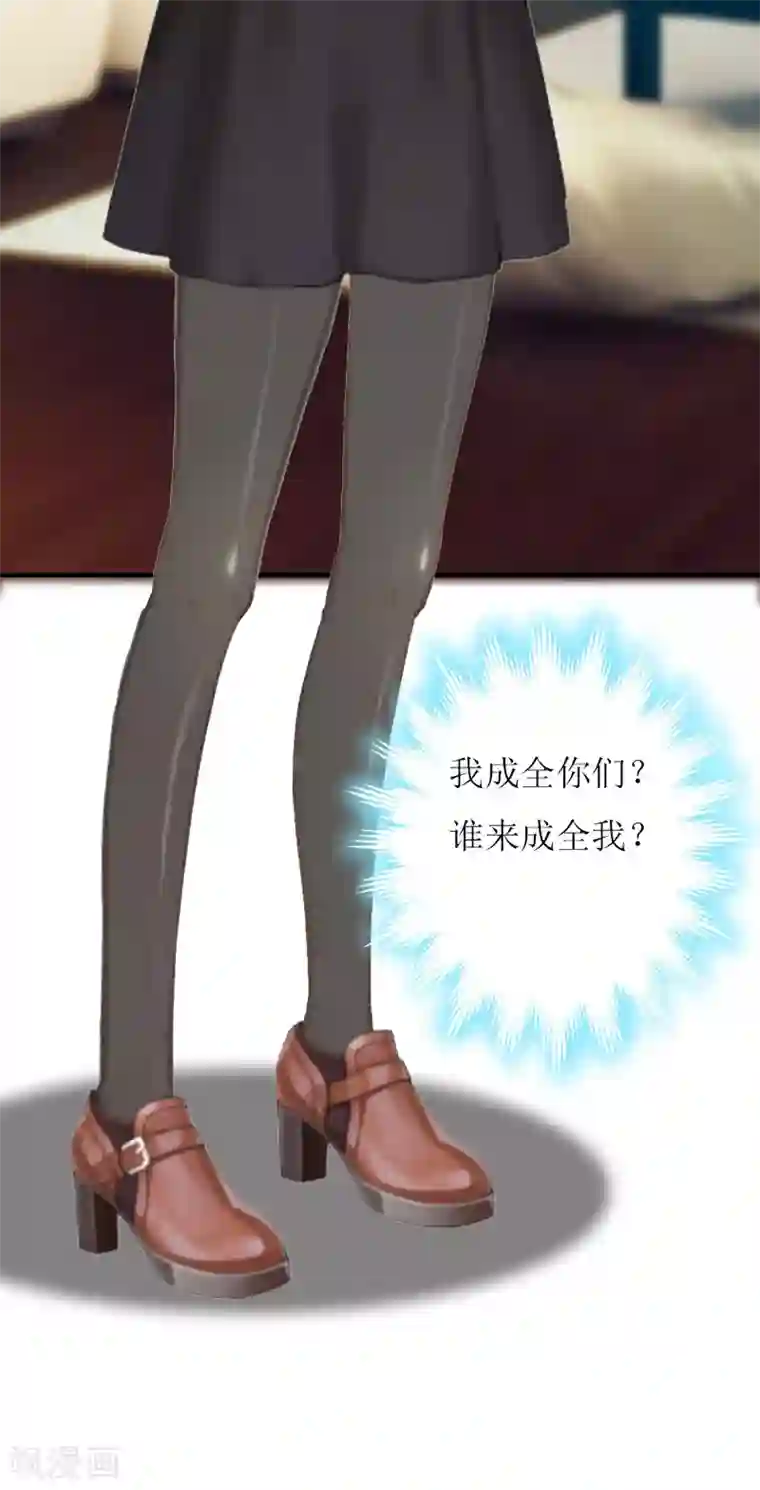 爱情游戏:总裁缠上我第9话 怀孕