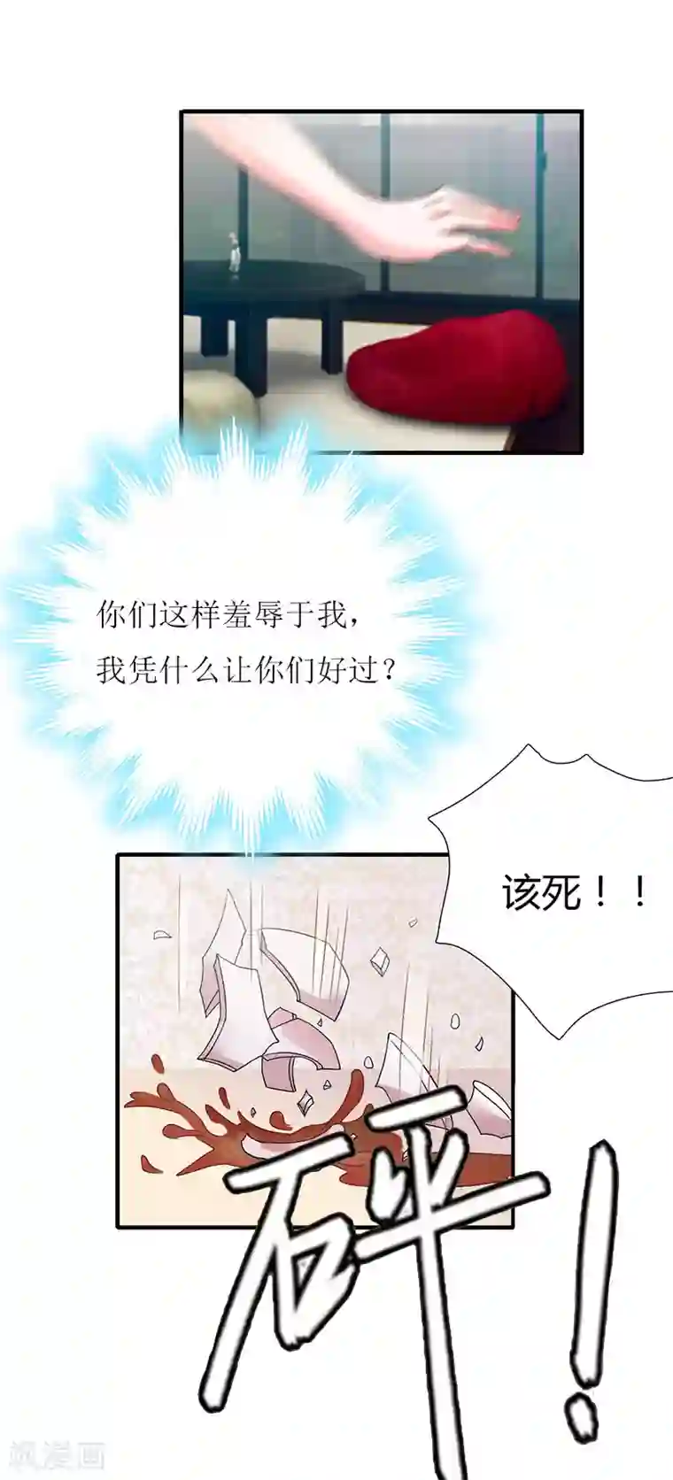 爱情游戏:总裁缠上我第9话 怀孕