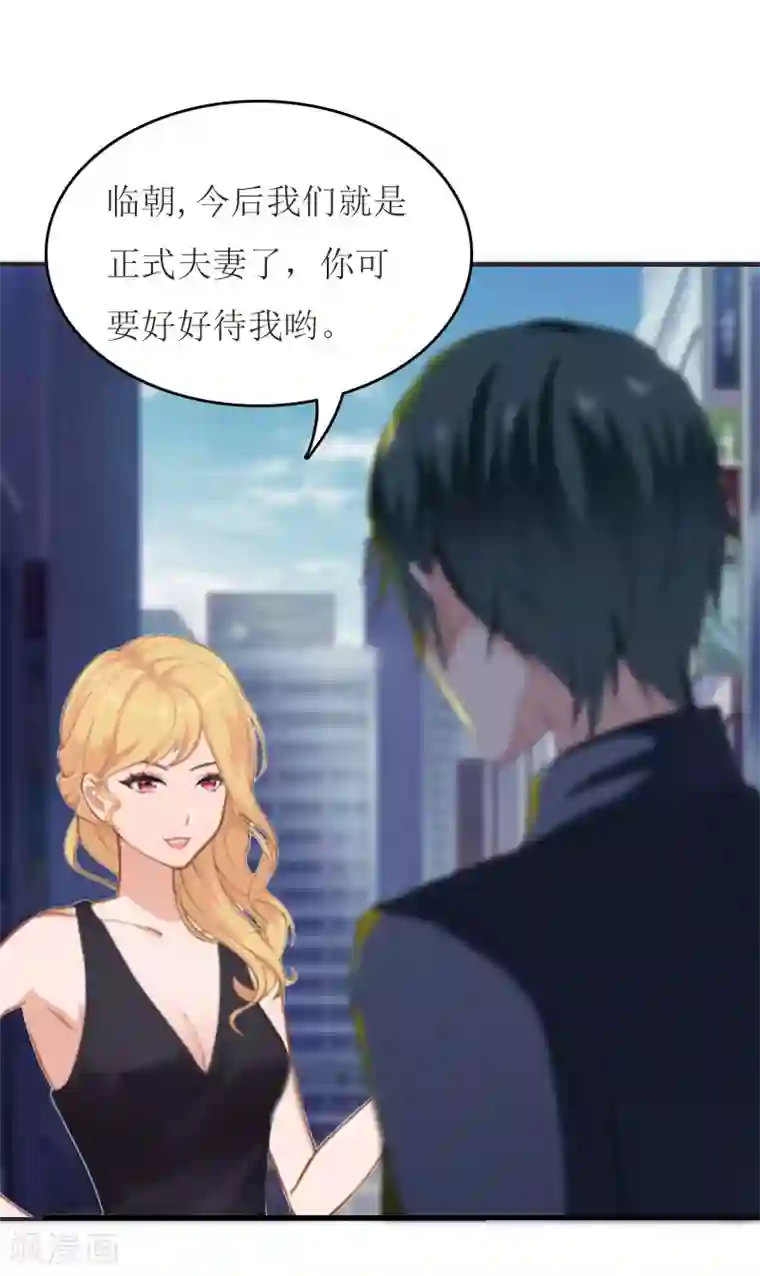 爱情游戏:总裁缠上我第9话 怀孕