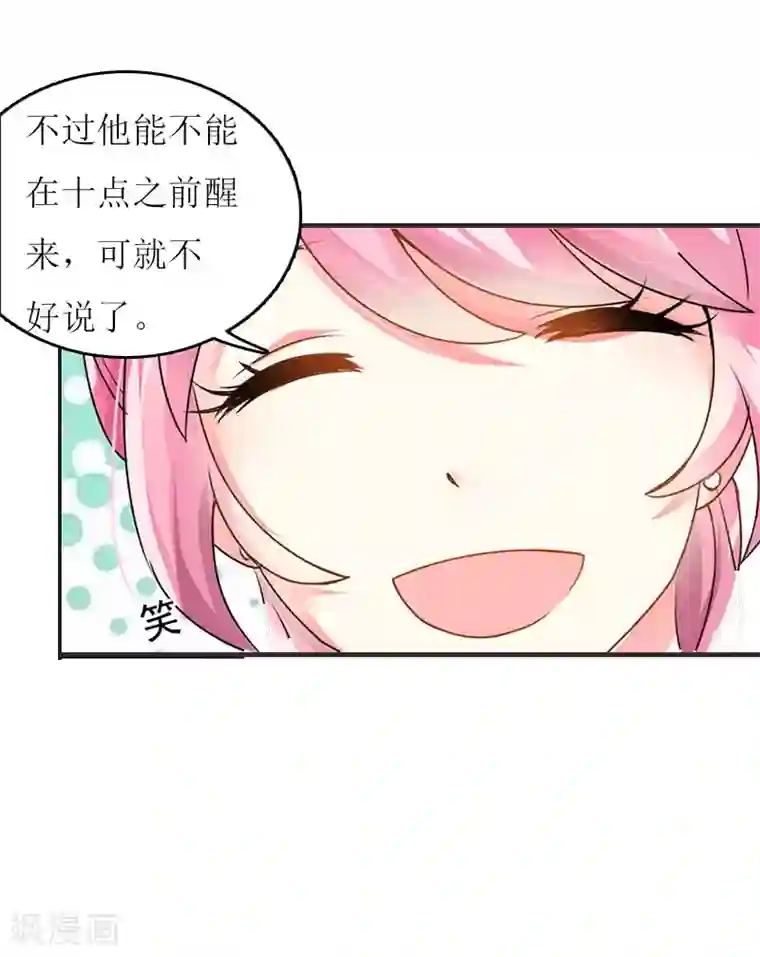 爱情游戏:总裁缠上我第9话 怀孕