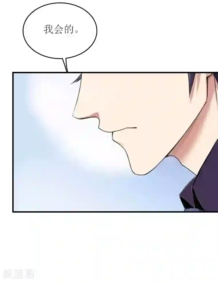 爱情游戏:总裁缠上我第9话 怀孕