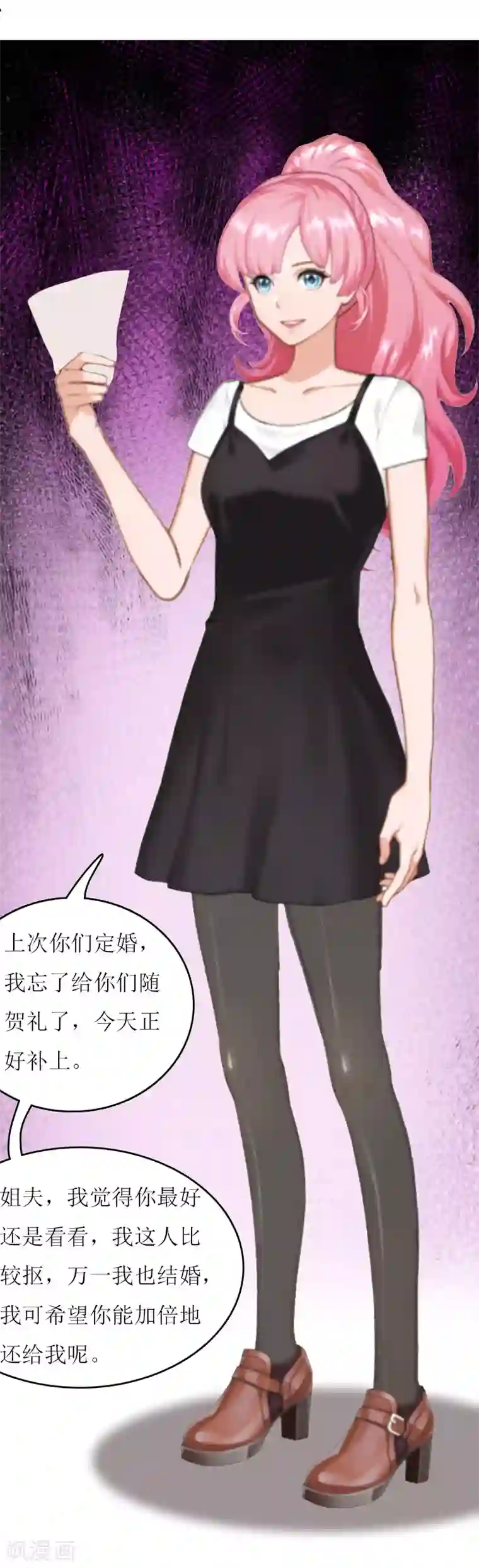 爱情游戏:总裁缠上我第9话 怀孕