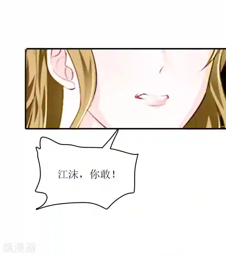 爱情游戏:总裁缠上我第9话 怀孕