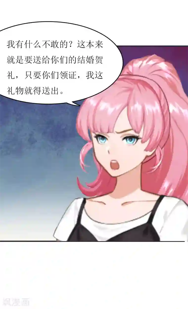 爱情游戏:总裁缠上我第9话 怀孕