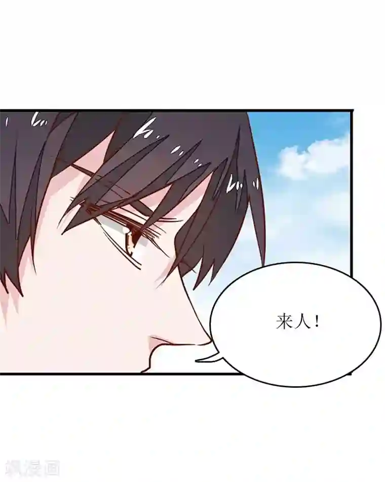 爱情游戏:总裁缠上我第9话 怀孕