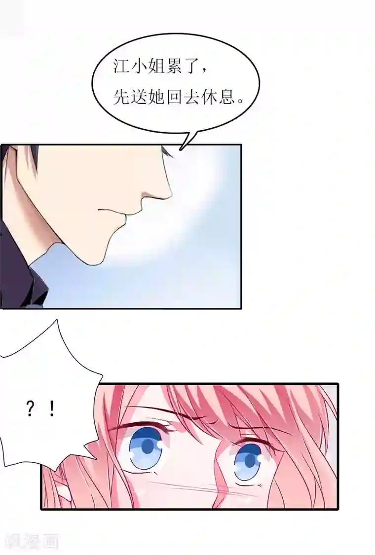 爱情游戏:总裁缠上我第9话 怀孕