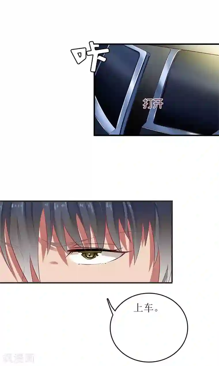 爱情游戏:总裁缠上我第9话 怀孕