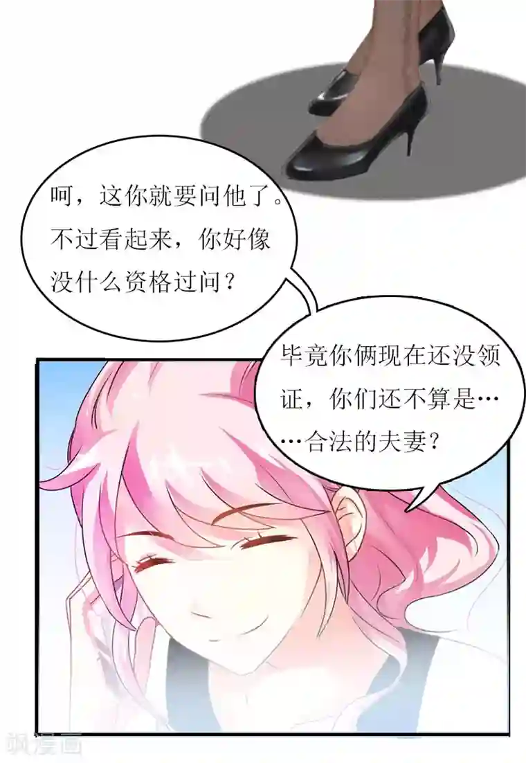 爱情游戏:总裁缠上我第9话 怀孕