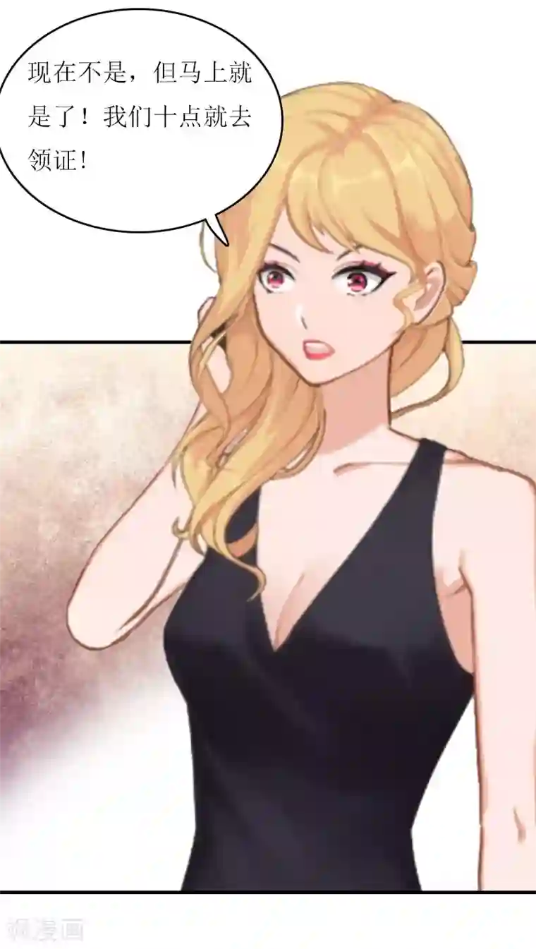 爱情游戏:总裁缠上我第9话 怀孕