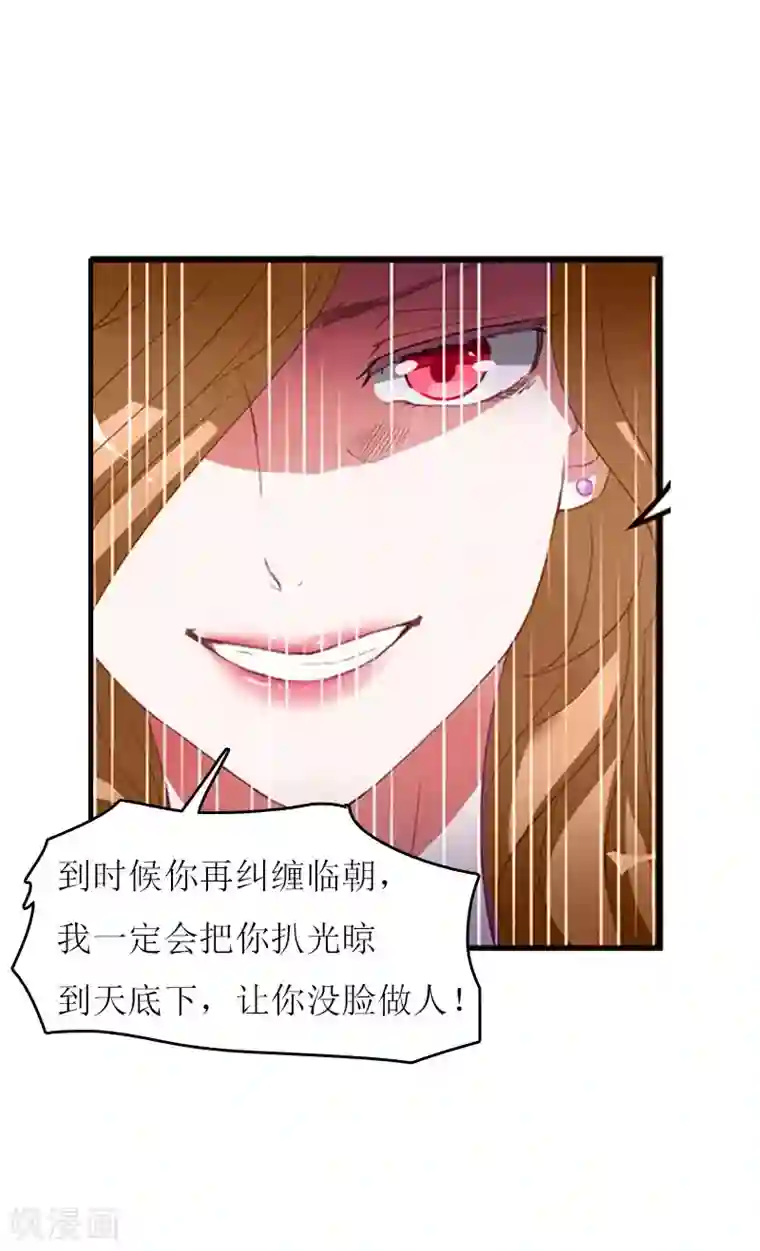 爱情游戏:总裁缠上我第9话 怀孕