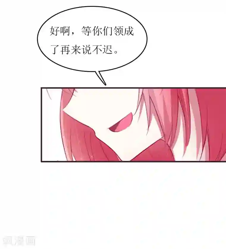 爱情游戏:总裁缠上我第9话 怀孕