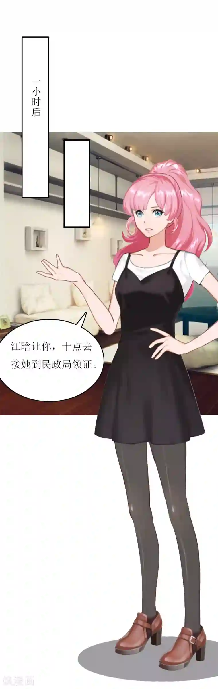 爱情游戏:总裁缠上我第9话 怀孕