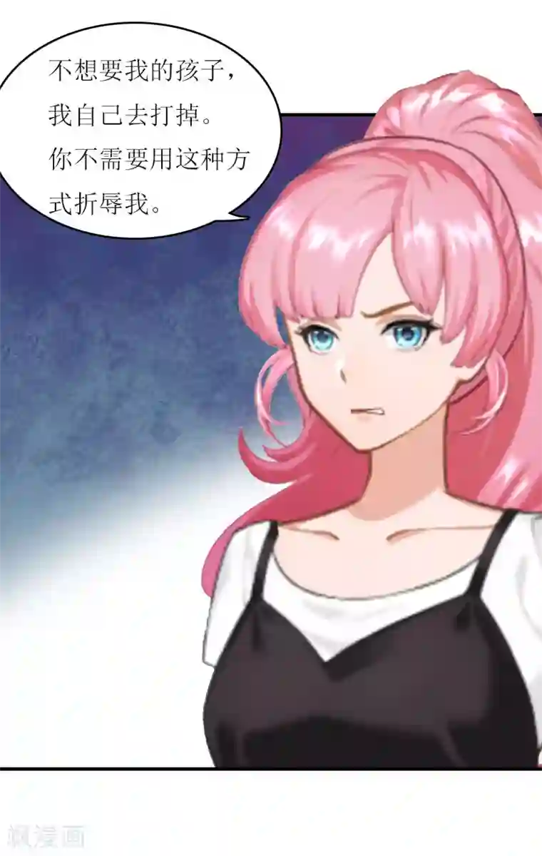 爱情游戏:总裁缠上我第10话 私生子