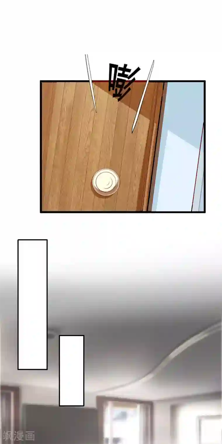 爱情游戏:总裁缠上我第10话 私生子