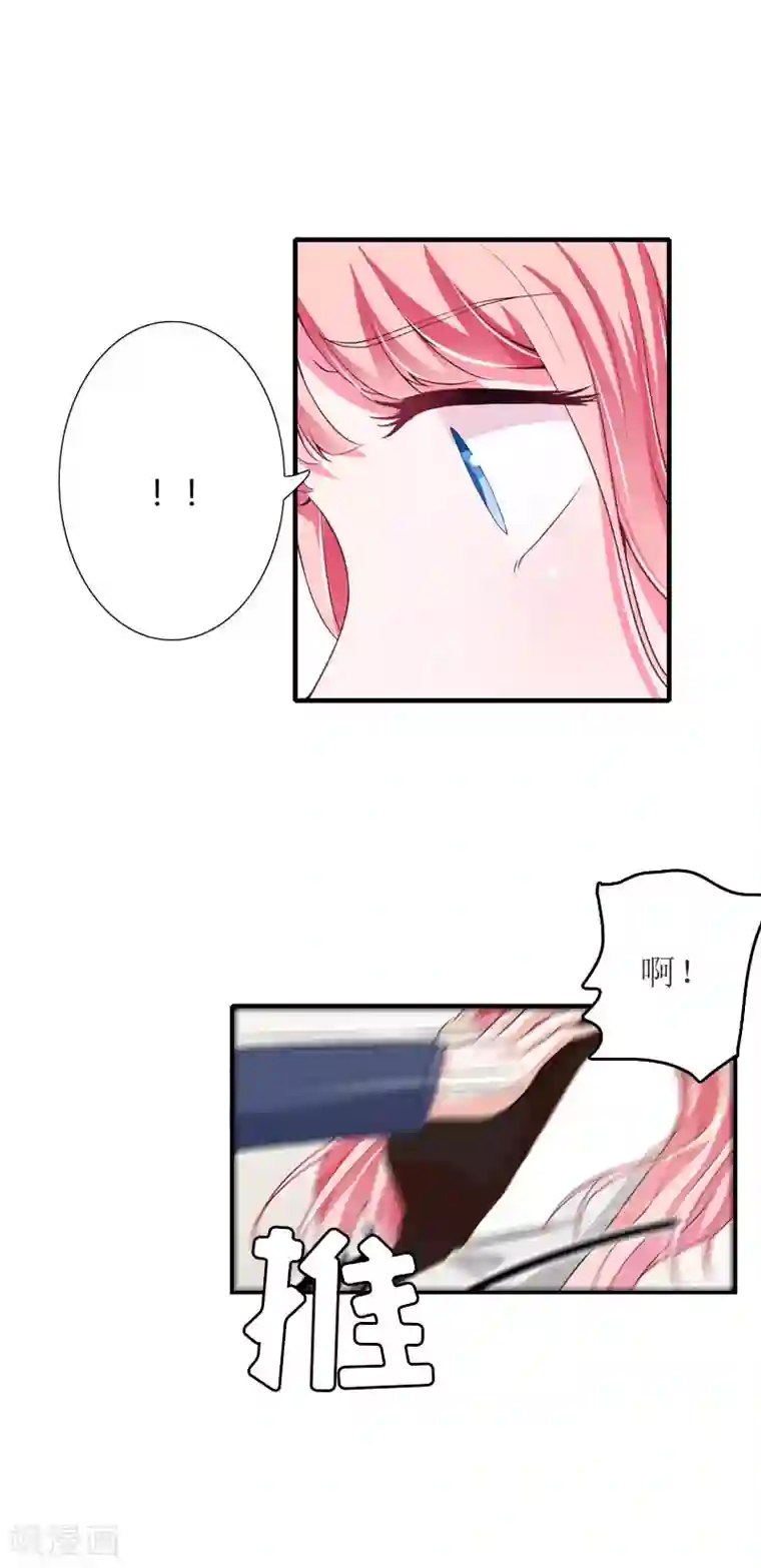 爱情游戏:总裁缠上我第10话 私生子