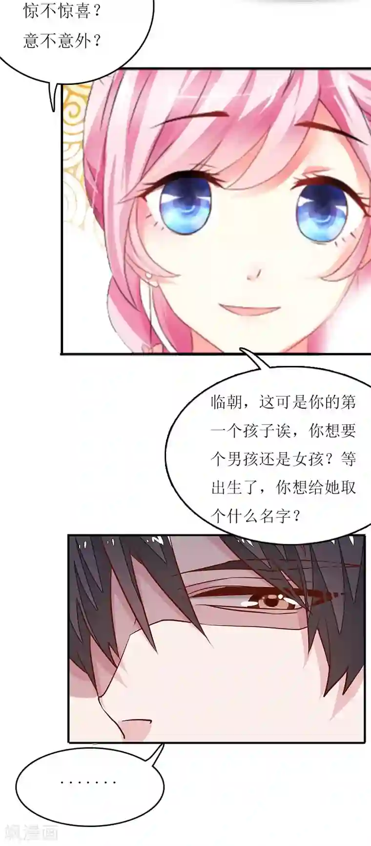 周迅为什么被称水缸第10话 私生子