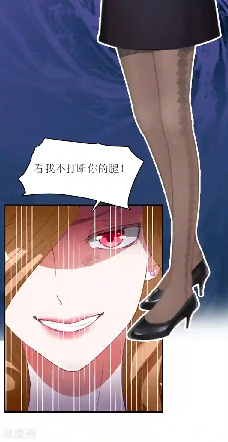 爱情游戏:总裁缠上我第10话 私生子