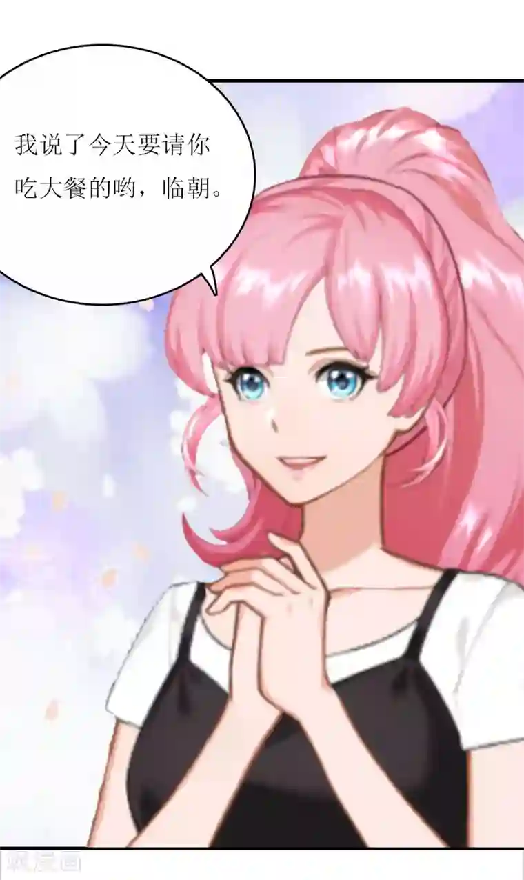 爱情游戏:总裁缠上我第10话 私生子