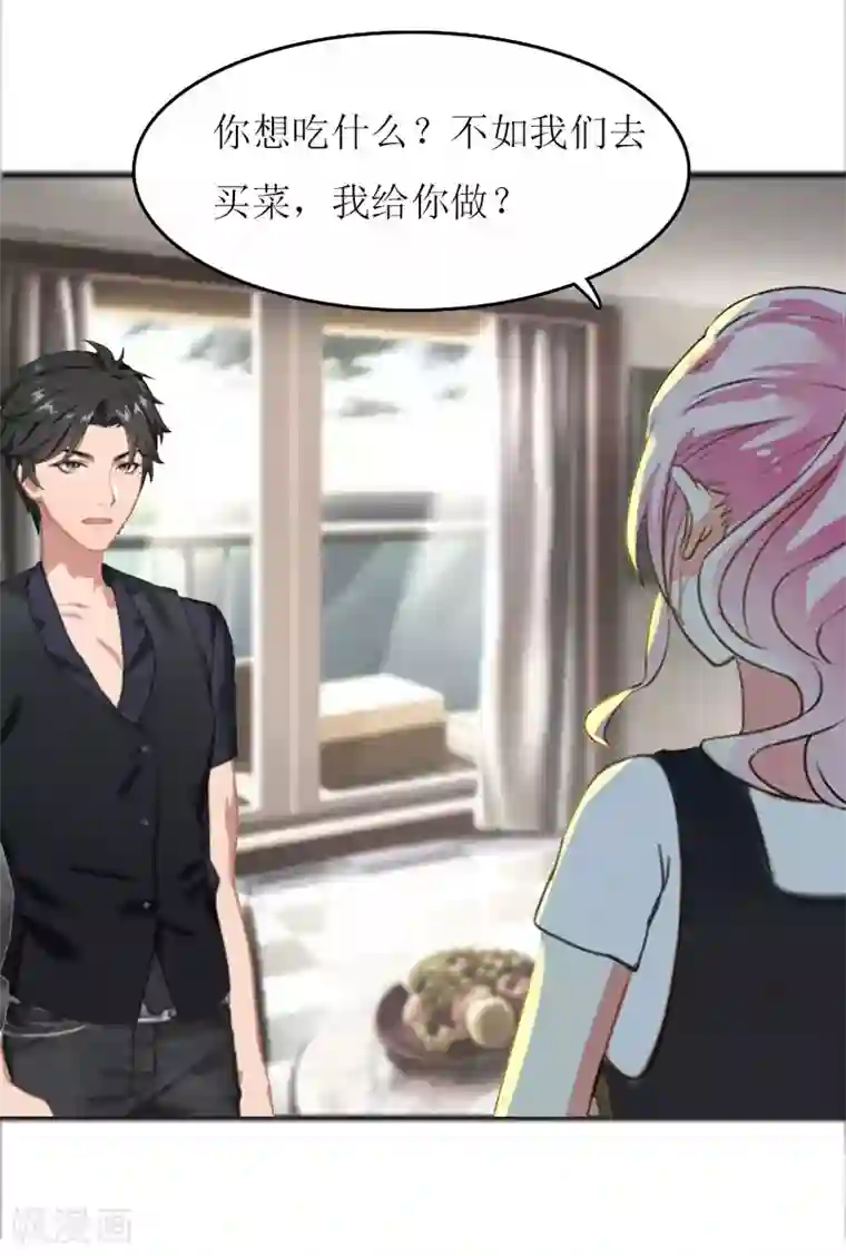 爱情游戏:总裁缠上我第10话 私生子