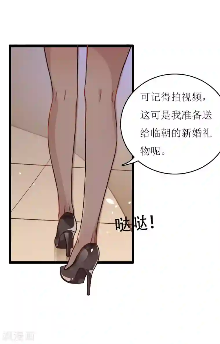 爱情游戏:总裁缠上我第11话 代价