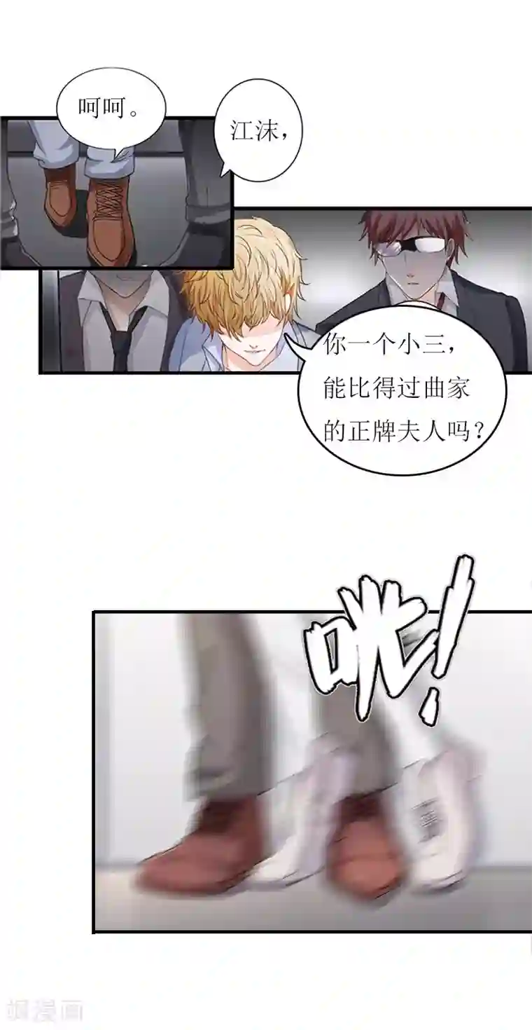 爱情游戏:总裁缠上我第11话 代价