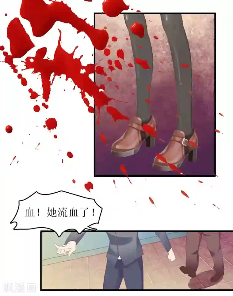 爱情游戏:总裁缠上我第11话 代价