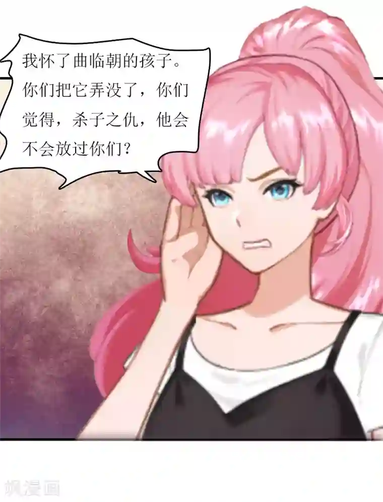 爱情游戏:总裁缠上我第11话 代价