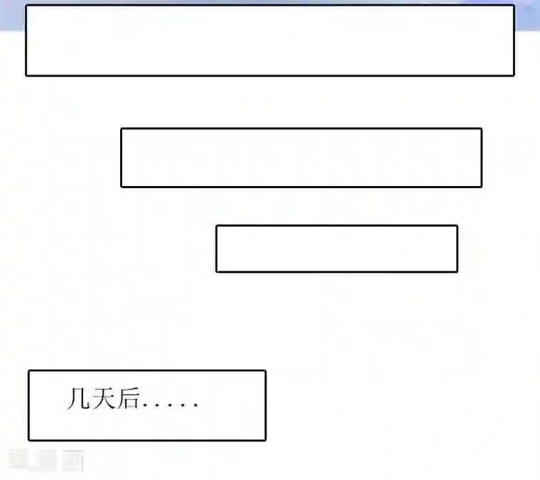 爱情游戏:总裁缠上我第11话 代价